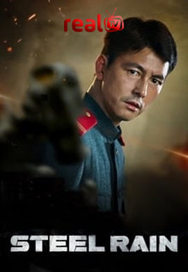 Steel Rain